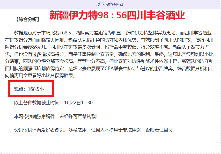 万加盟湖人,双鬼联手霸,占防守之巅,爱游戏app,爱游戏官网,爱游戏体育官网,爱游戏体育app