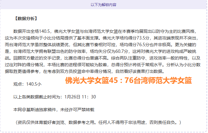 深度解析,揭秘战局,比分揭晓,爱游戏app,爱游戏官网,爱游戏体育官网,爱游戏体育app