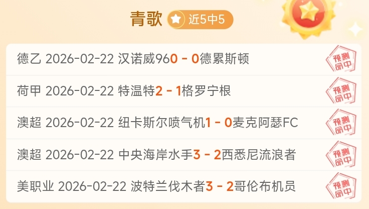广岛三箭能,否迎来昨日,的四连胜辉,爱游戏app,爱游戏官网,爱游戏体育官网,爱游戏体育app