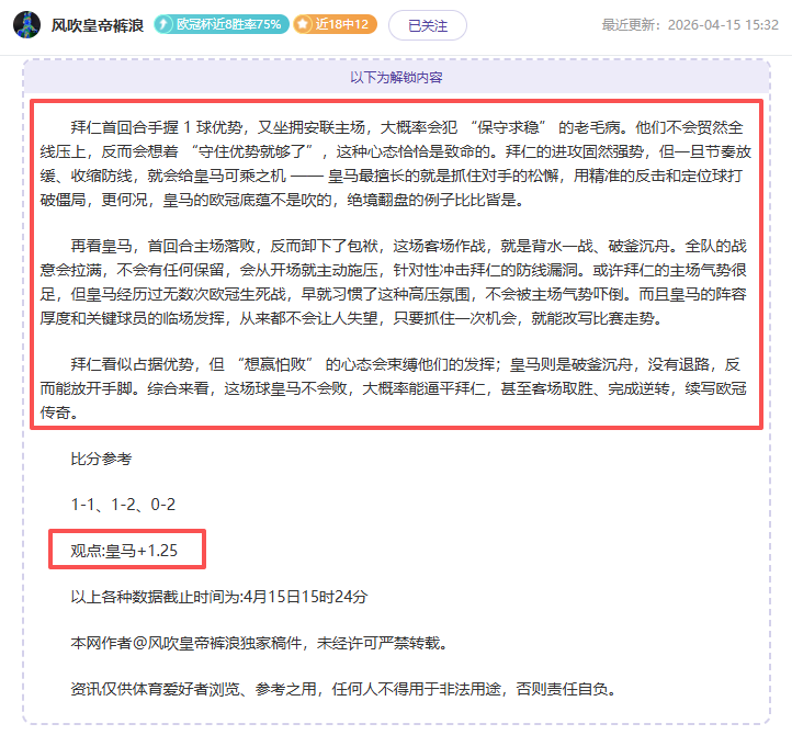 总决赛收官,战排名深度,剖析,爱游戏app,爱游戏官网,爱游戏体育官网,爱游戏体育app