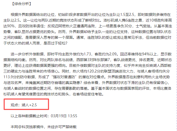激战正酣,佳绩背后,是连胜脚步,爱游戏app,爱游戏官网,爱游戏体育官网,爱游戏体育app