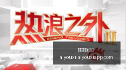 联想拯救者,电竞椅,新品上市引,爱游戏app,爱游戏官网,爱游戏体育app
