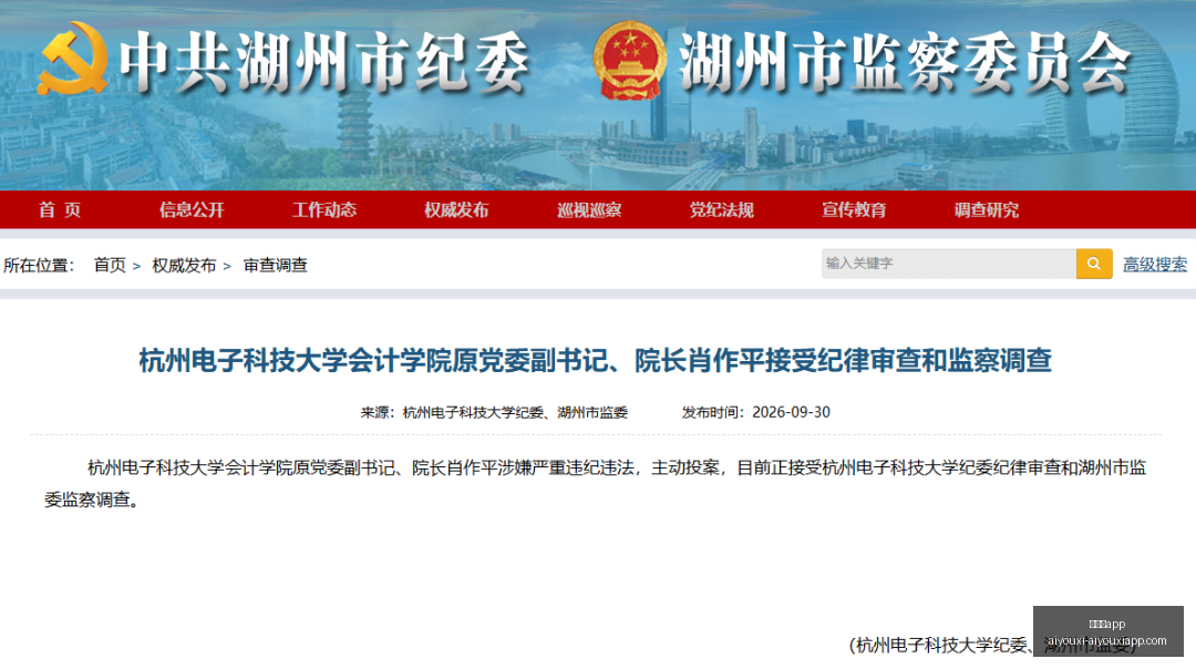 广州队提前,四轮锁定冲,多谢海港,爱游戏app,爱游戏官网,爱游戏体育app