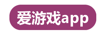 爱游戏app