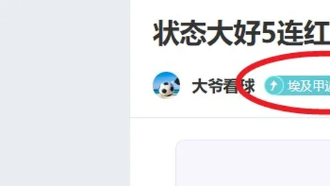 泰山队逆风翻盘“让三追四”，揭秘逆转内幕：收获与不足并存