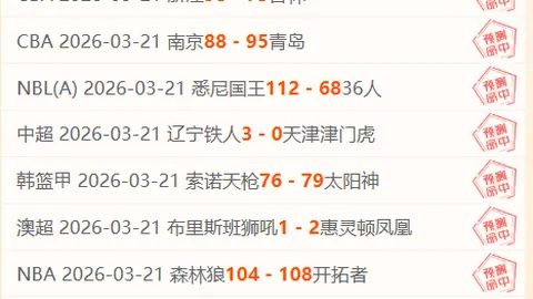 大乐透期号专家质合分析：9胜7连胜11期两队数据解析